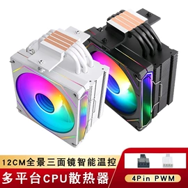 散热器;其他电脑配件