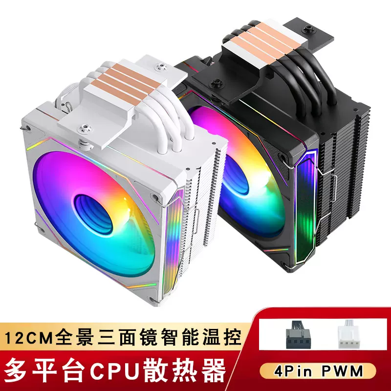 cpu散热器4热管12cm散热风扇1700台式电脑静音风扇2011针棱镜6pro