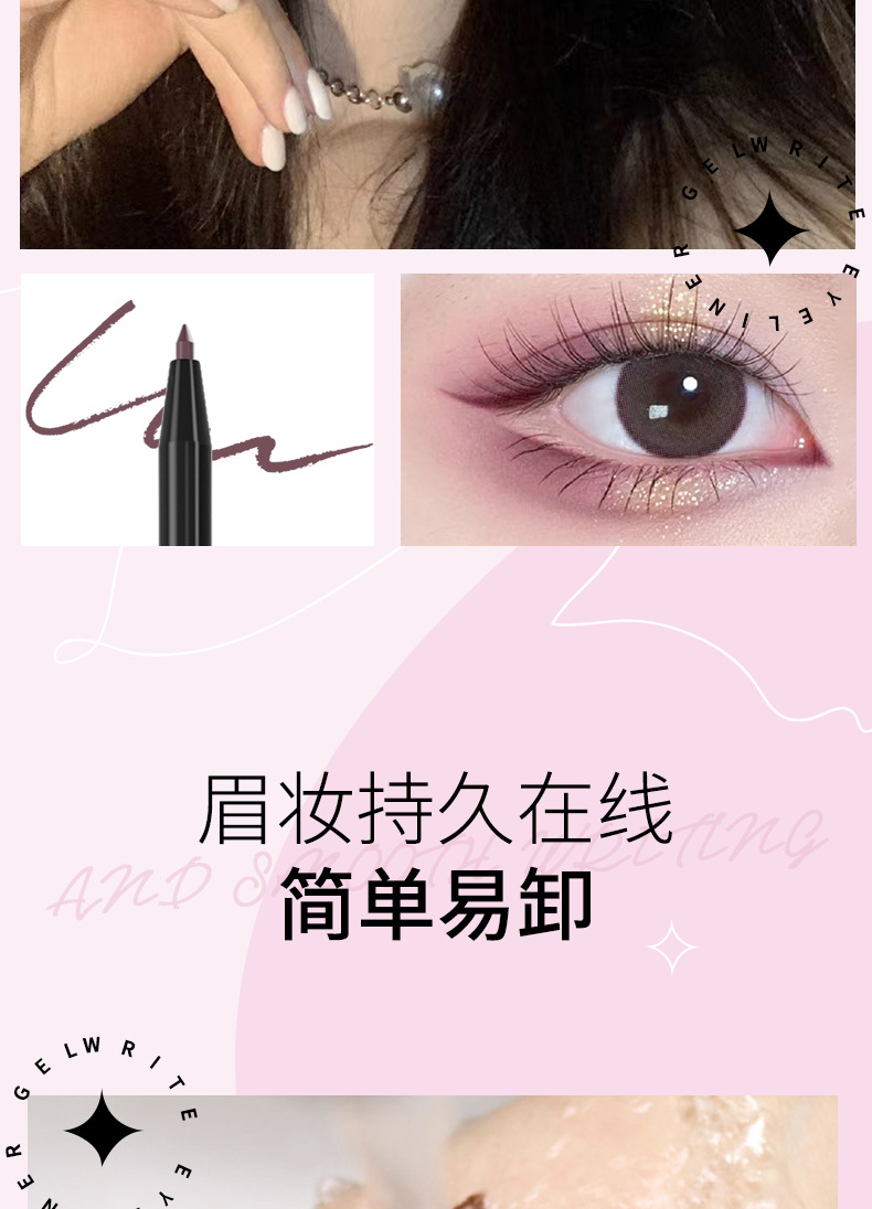 PIPL eyeliner gel pen is waterproof, does not smudge makeup, and does not stain sweat oil. It is extremely fine and suitable for beginners and students. It is a colored eyeliner pen for cross-border use undefined