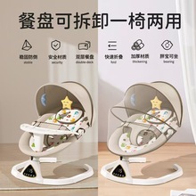 哄娃神器婴儿电动摇摇椅新生儿宝宝哄睡摇篮床带娃睡觉安抚椅躺椅