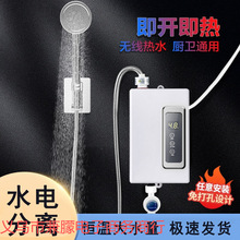 包邮即热式电热水器变频恒温免储水小型厨宝出租房洗澡神器免打孔