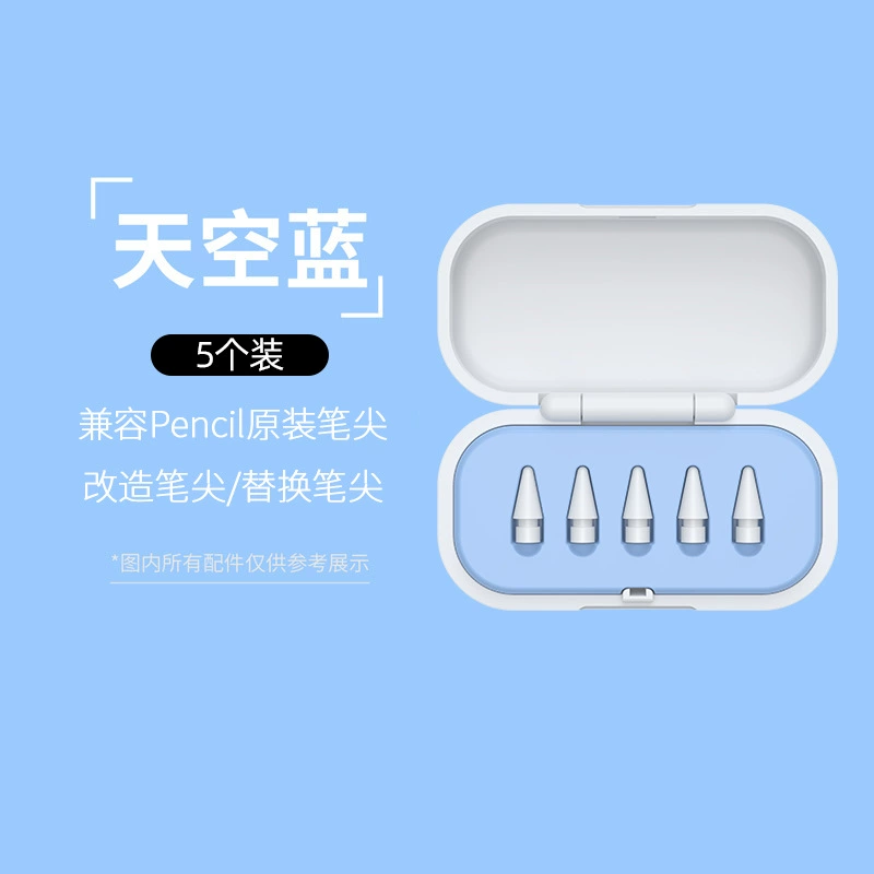 Подходит для коробки с наконечником ручки Applepencil, модифицированной коробки для хранения наконечника ручки Apple, универсальной коробки с наконечником ручки, оптовой продажи