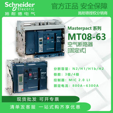 ʩ�͵�MT08-63�՚��·��MIC2.0LI 3P/4P �̶�ʽ ��ˮƽ/��ֱ�Ӿ�
