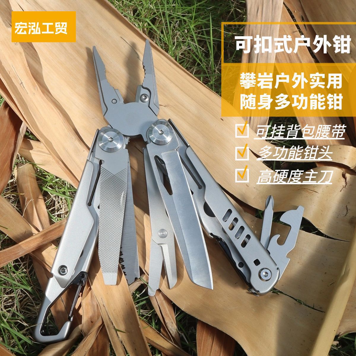 路亚多功能工具钳 不锈钢锯开罐器露营钓鱼登山扣轻便折叠组合钳