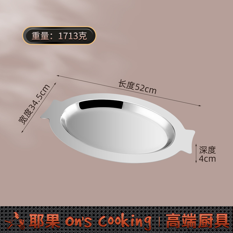 316 acero inoxidable grueso plato de pescado asado plato de pescado coreano plato de barbacoa creativo plato de pescado casero plato de pescado comercial al vapor plato de pescado