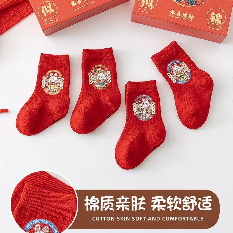 儿童红袜子本命年新年过年男童女童兔年红色宝宝中筒秋冬棉袜