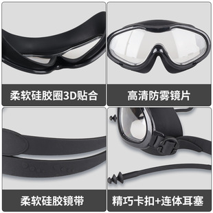 Large-Frame Swimming Goggles for Kidsren and Diving Large-Frame Adult Men's and Women's Waterproof and Anti-Fog Goggles One-Piece Earplug Set