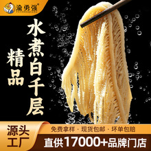 水煮白千层肚5 斤装商用火锅食材新鲜黑牛毛肚丝麻辣烫串工厂批发