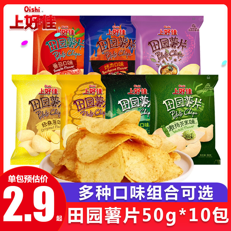 上好佳田园薯片50g*10包经典原味番茄味烤肉味零食小吃休闲食品|undefined