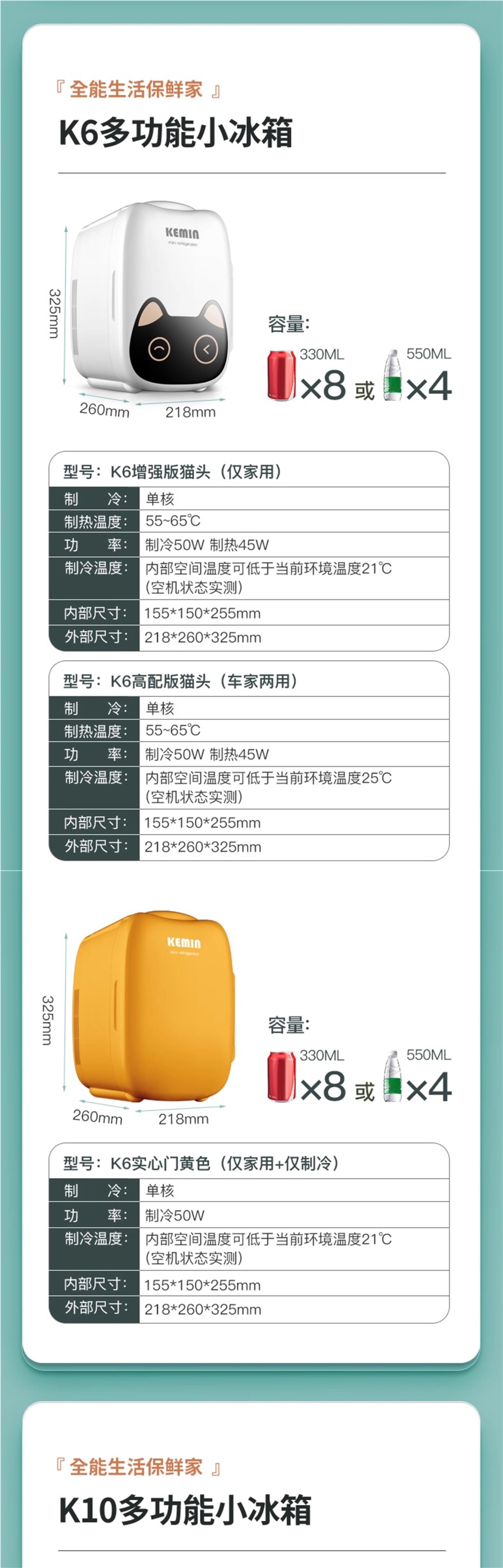 KEMIN portable mini USB refrigerator, small household refrigerator, new model for dorms, mini fridge for one person, and other options