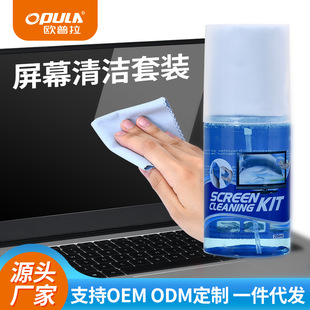 Cross-Border Hot Selling Screen Cleaner Set Computer Lcd Screen Cleaner Mobile Phone Screen Cleaning Liquid 200ml