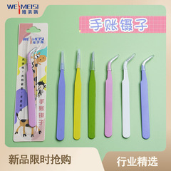 Special eyelid adhesive tweezers grafted false eyelash eyelid holder small tweezers for special small eyebrow tweezers eyebrow shaping curved tip