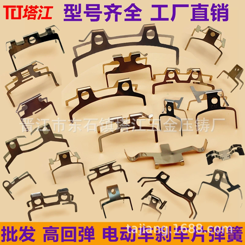 Колодка дискового тормоза электромобиля, стопорное кольцо cbx AB, насос, большой автоматический сепаратор Louis, тормозная колодка, зажим, возвратная пружинная колодка