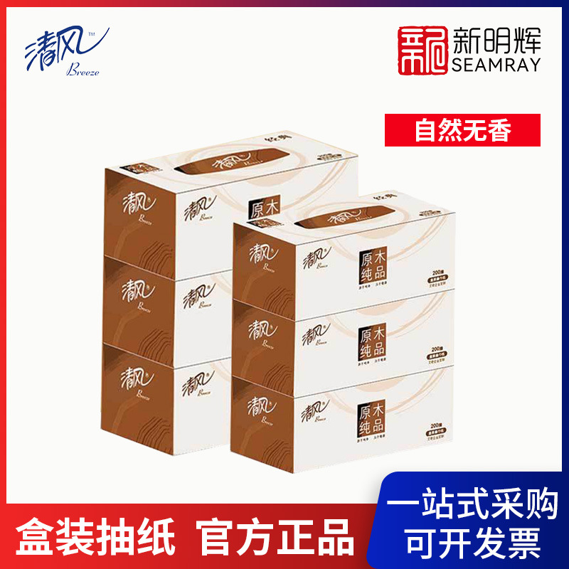 清风抽纸纸巾A338LWK原木盒抽200抽BANKOK/邦高 个人工具包