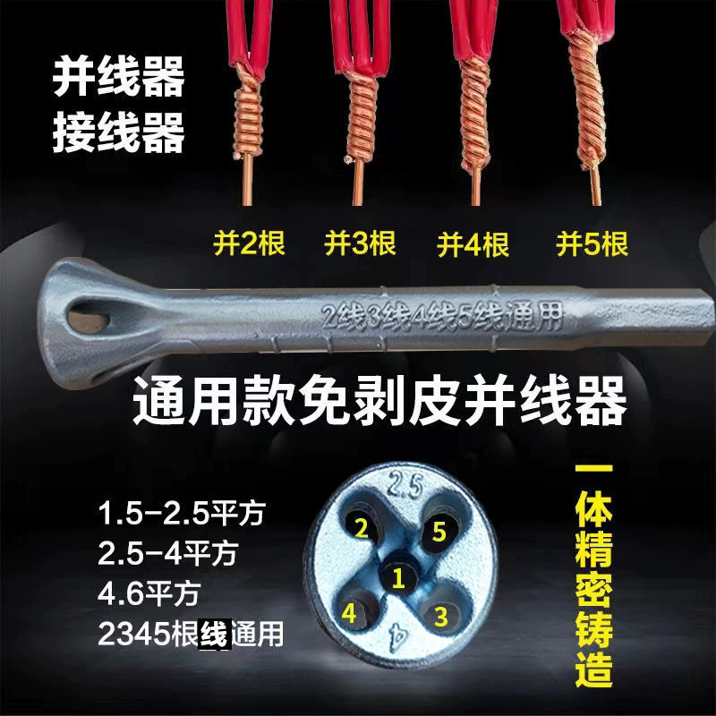 Полностью автоматическое устройство для сращивания проводов электрика без зачистки, универсальный клеммный разъем для быстрого подключения, витой провод и головка.