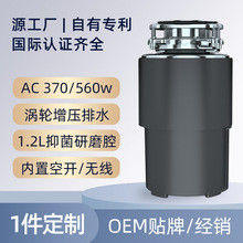 AC Motor交流感应马达厨余食物垃圾处理器双层5级研磨厨余粉碎机