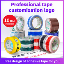 透明胶带定制批发品牌高清印刷Logo Customization on Clear Tape