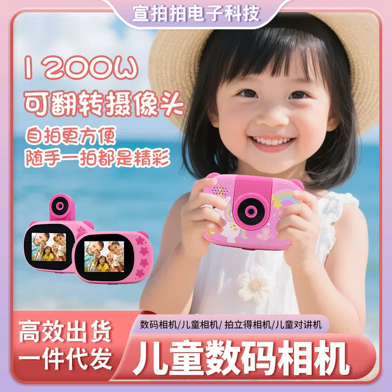 跨境迷你卡通防水儿童照相机孩子玩具礼物高清单反数码拍照录像机