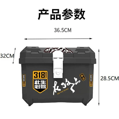 Rainproof Delivery Box for | Motorcycle trunk