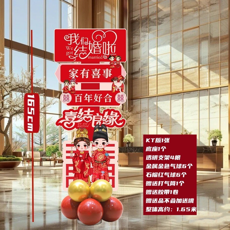 结婚宴迎宾牌气球板订婚门口酒店引路牌吾家有喜婚礼指示牌|undefined