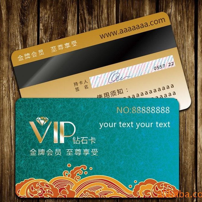 专业定制彩色塑料卡片 双面印刷VIP卡 会员店LOGO专用卡制作