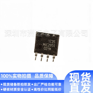 ԭ�bMIC2951-02BMԭ�bоƬһվʽ���