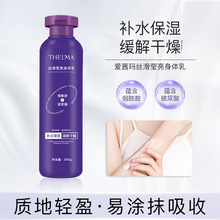 爱茜玛烟酰胺身体乳补水保湿润肤乳液缓解干燥嫩滑肌肤护手霜批发