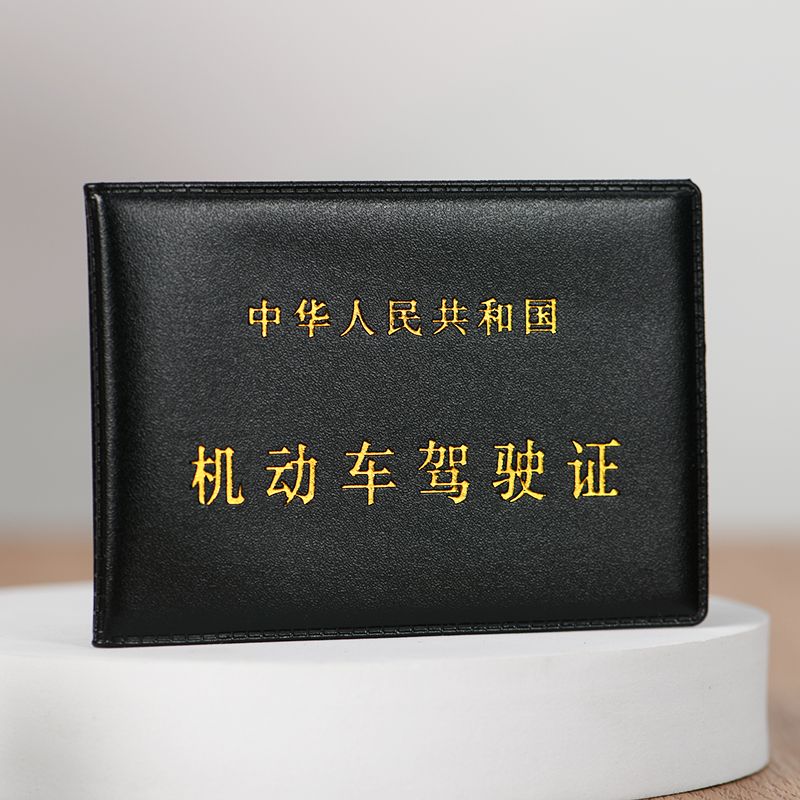 二合一驾照行驶登记卡包新款证件套机动车保护套驾驶证皮套本通用