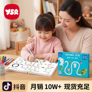 儿童控笔训练字帖幼儿园宝宝专注力图画描红本水画画涂鸦涂色绘本