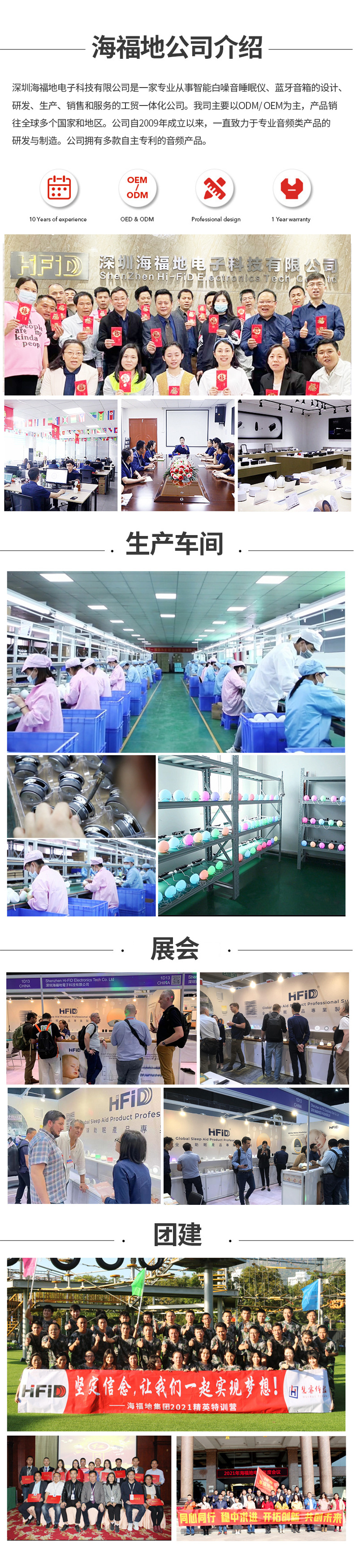 公司第4套中文详情页.jpg