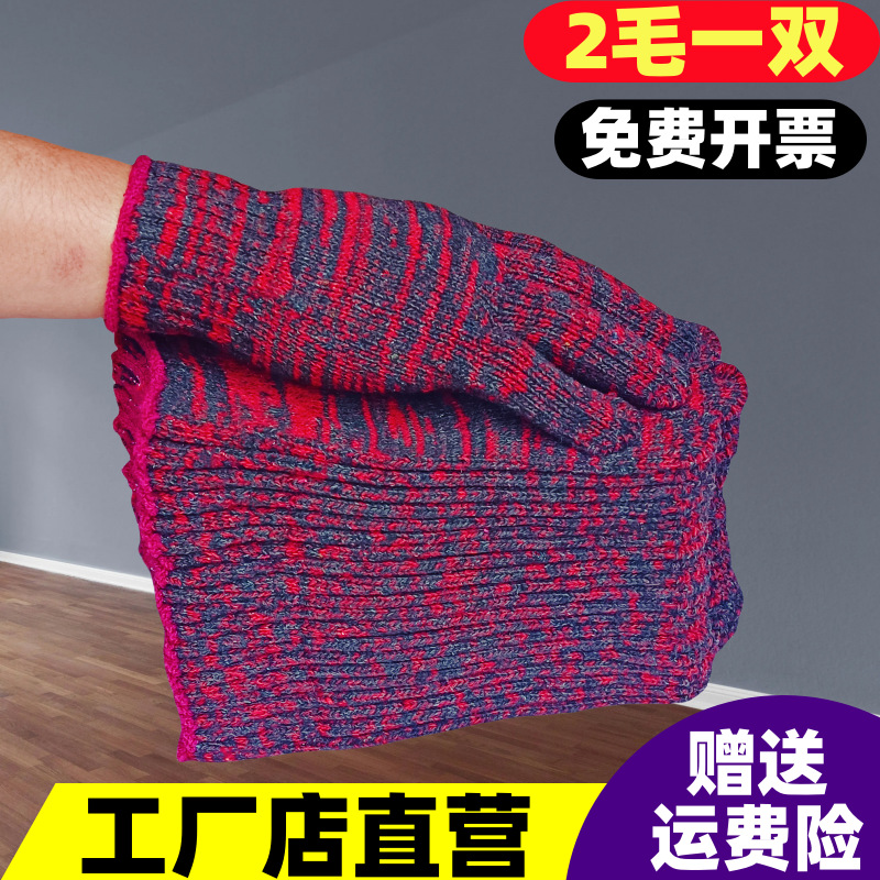 手套劳保耐磨工作修理机械修理加厚防滑搬运磨具棉纱棉线手套厂家