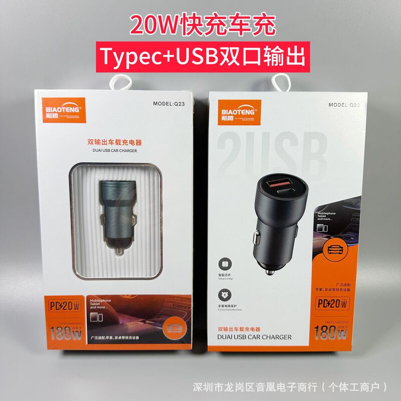Car Charger Mobile Phone Charger Is Suitable for Apple Pd20W 15 Huawei Typec Fully Compatible Protocol USB Fast Charging