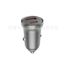 CE FCC RoHS 认证车载充电器PD20W 快充 智能车充快充充电器PD20W