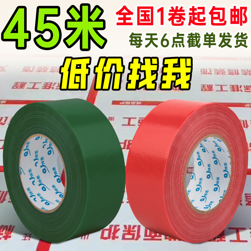 Special plastic tape for decoration floor protective film is high adhesive and easy to tear, waterproof and wear-resistant 45 m single-sided cloth base tape