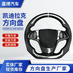 Carbon Fiber Steering Wheel Modification Is Suitable for Cadillac Models, Car Interior Steering Wheel Cover Processing and Customization