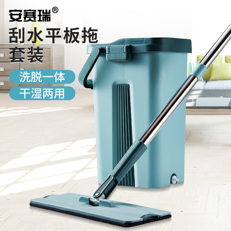 安赛瑞 拖把家用一拖净免手洗平板带桶干湿两用懒人拖地墩布拖布