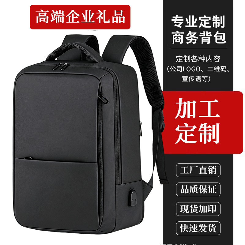 Customized backpack with logo, business commuter laptop backpack, manufacturer-made, with printed designs, large capacity, Oxford cloth