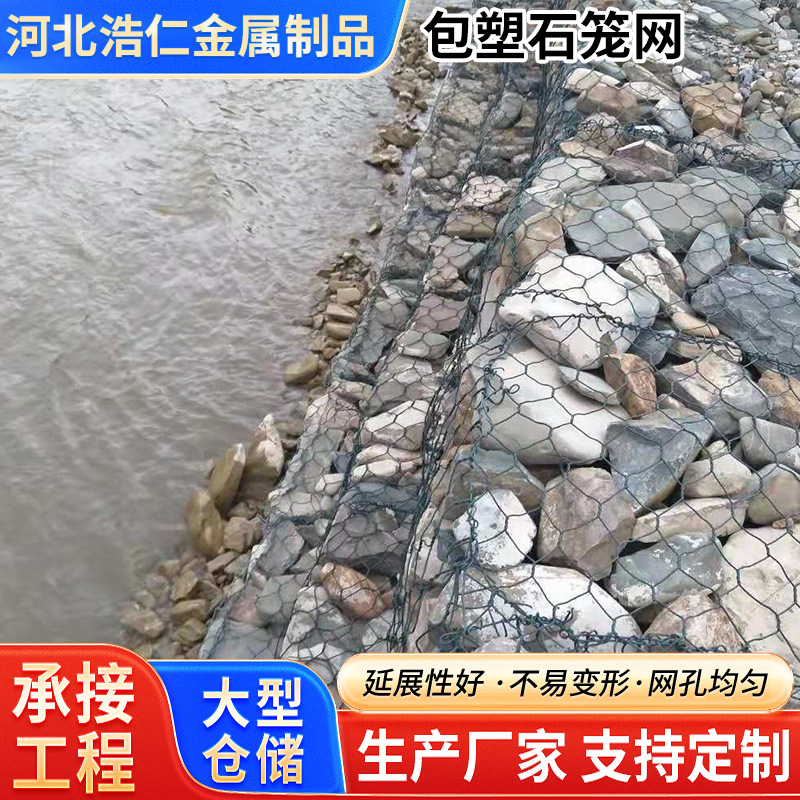 河道护坡格宾石笼网折叠式抢险固滨笼防洪防汛镀锌包塑石笼网厂家