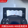 Shanke qu600