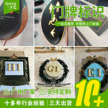 源头厂家办公室楼层门牌 亚克力大门牌 商用家用免费设计标识门牌