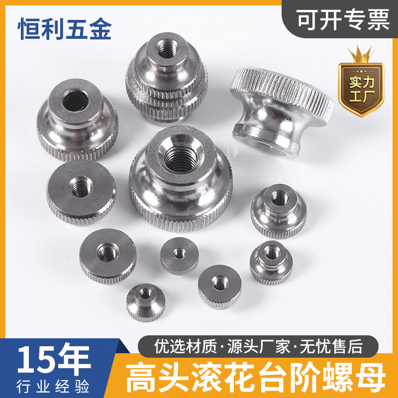 厂家批发GB806 M3-M10高头滚花螺母镍 台阶手拧螺母高头调节螺母