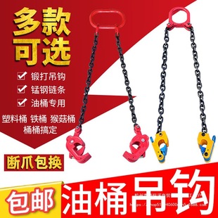 Oil drum lifting pliers lifting hook lifting clamp lifting clamp forklift unloading iron drum lifting hook clip double chain hook