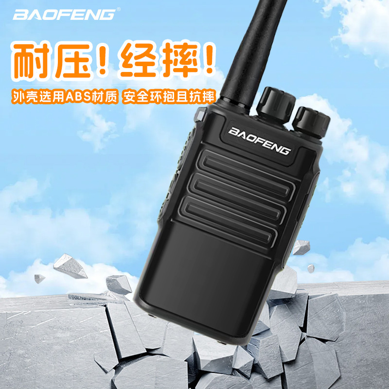 Baofeng Baofeng intercomunicación BF-V8 equipos de comunicación de alta potencia de radio civil fabricantes al por mayor