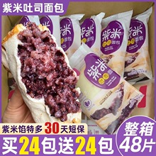 紫米夹心吐司面包早餐整箱学生健康营养奶酪代餐解馋充饥零食品