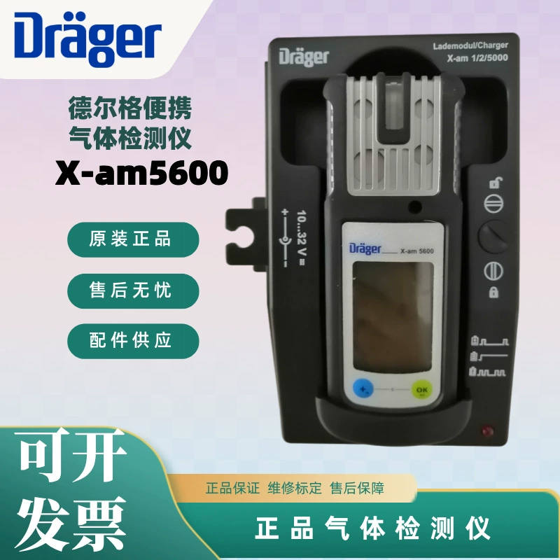 Немецкий драгер X-am5600 композитный мульти-sześć в одном детектор токсичных газов портативный