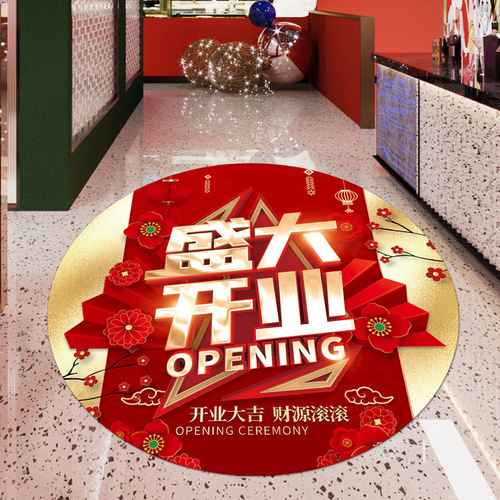 OD59 wholesale opening Daji door stickers store decoration atmosphere atmosphere layout stickers advertising posters Shanda new store