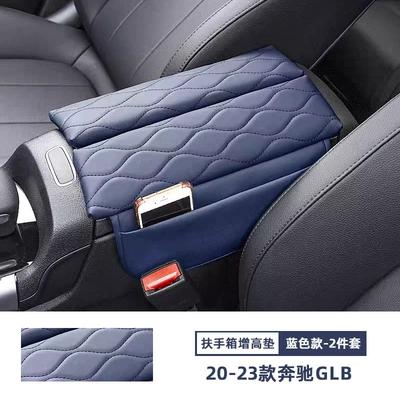 Suitable for Mercedes-Benz Armrest Armrest box pad - 20-24-mercedes-benz-glb-blue-model-armrest-box-booster-pad-set-of-2