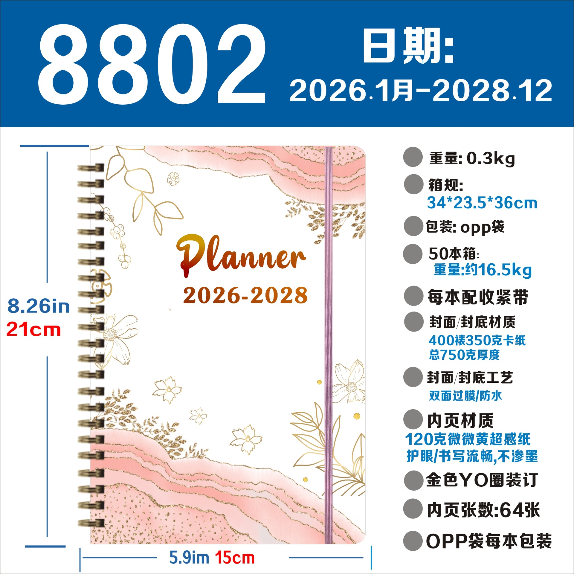 2026-2028年 ウィークリープランナー クロスボーダーノート 英語週間プランナー コイルノート