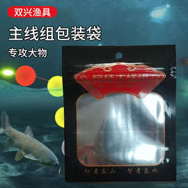 自封口密封系列产品包装袋opp复合竞技线组渔具拉链定制拉链防漏