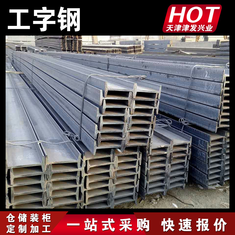 供应Q235国标工字钢  镀锌工字钢 可切割及镀锌